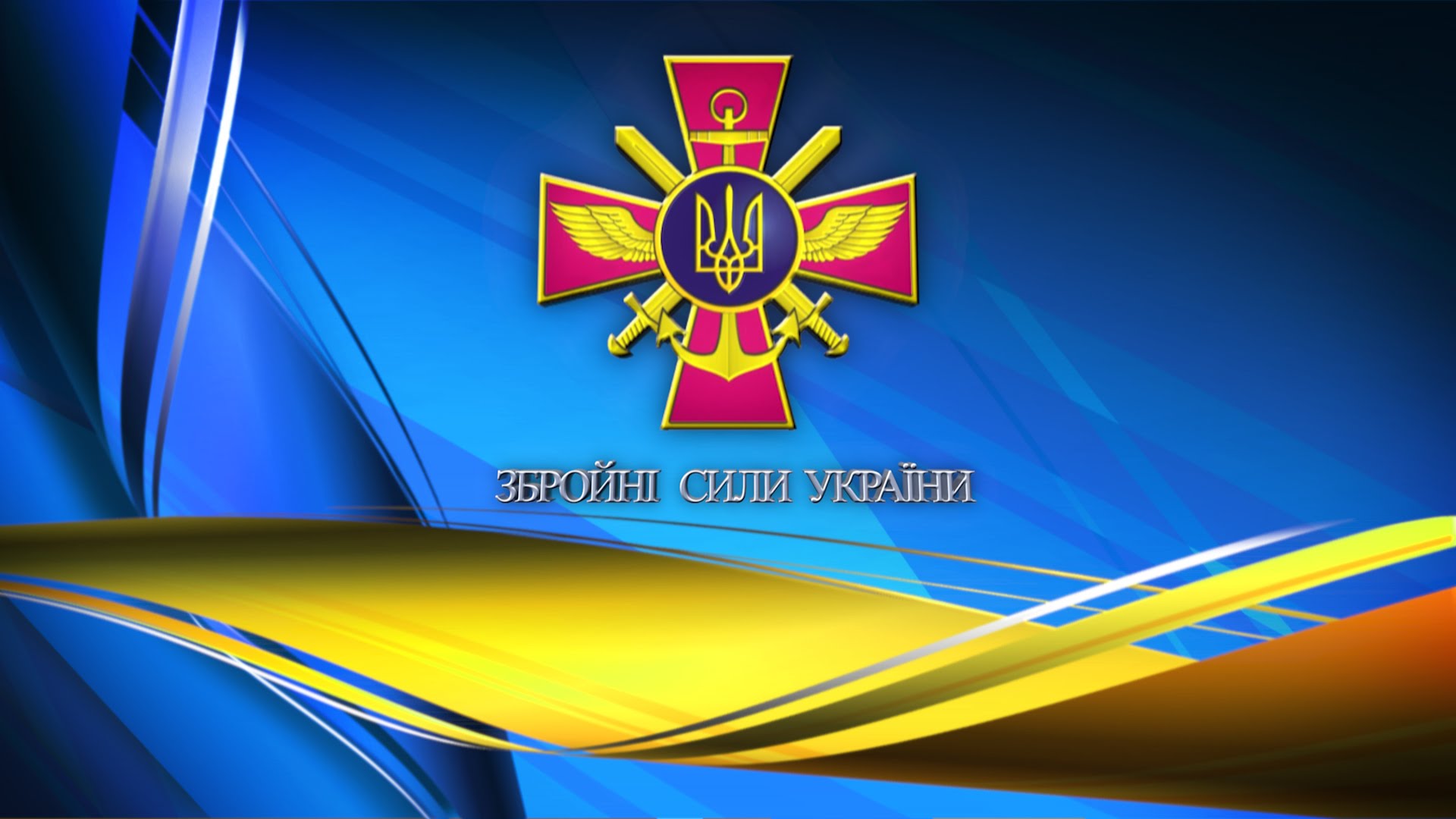 Привітання голови Полтавської ОДА Валерія Головка та голови обласної ради Олександра Біленького з нагоди Дня Збройних Сил України