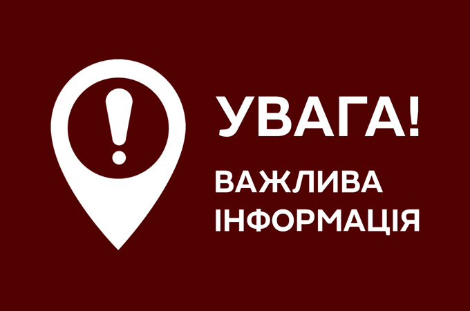 Сьогодні із 20:45 проїзд транзитного автотранспорту по дорогах Полтавщини закрито
