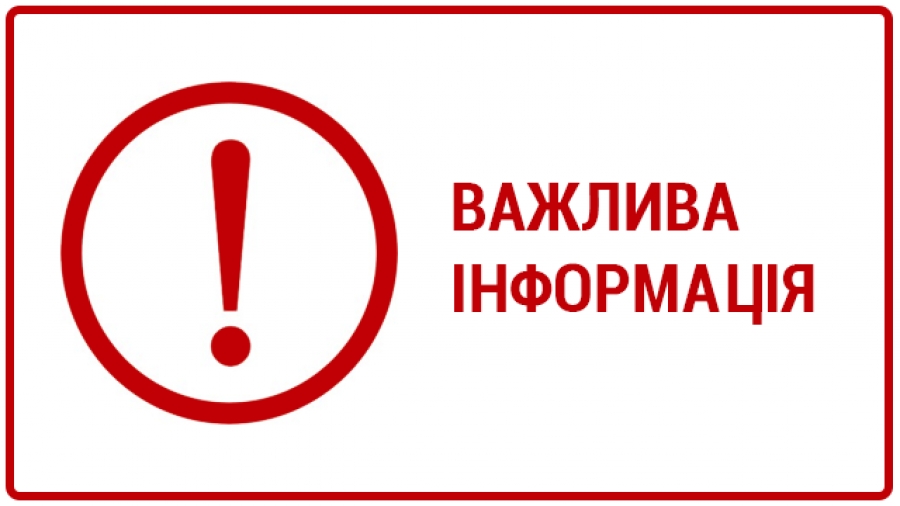 Рух транзитного автотранспорту на дорогах Полтавщини відновлено