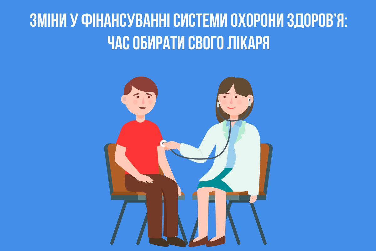 До 1 квітня полтавці зобов'язані підписати декларацію з лікарем