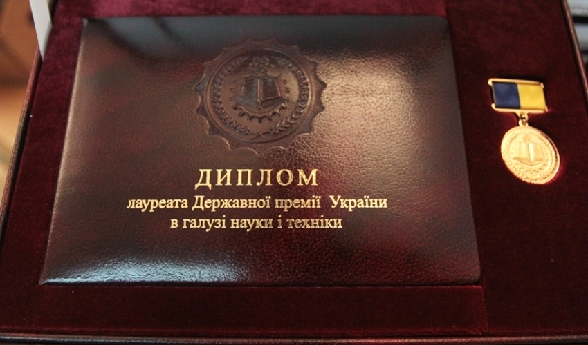 Полтавці отримали державні премії України в галузі науки і техніки 