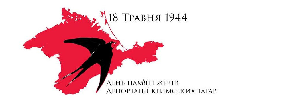 Звернення Прем’єр-міністра України Володимира Гройсмана до Дня скорботи і пам’яті жертв геноциду кримськотатарського народу