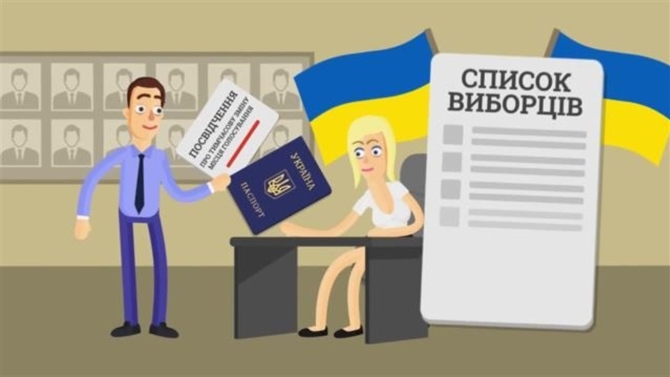 Дострокові вибори в Раду: стартував процес зміни місця голосування