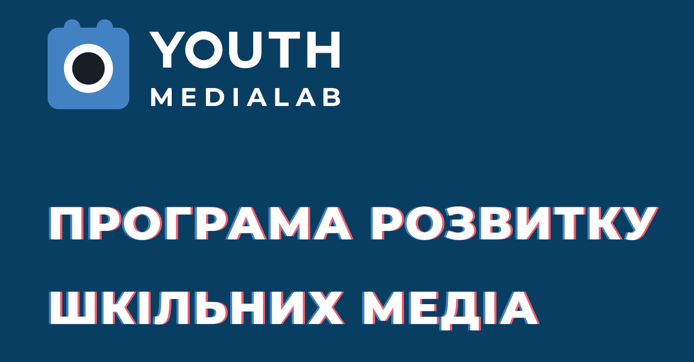 Школярів Полтавщини запрошують до участі в конкурсі