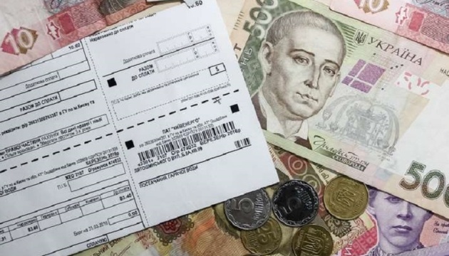 До уваги пільговиків!