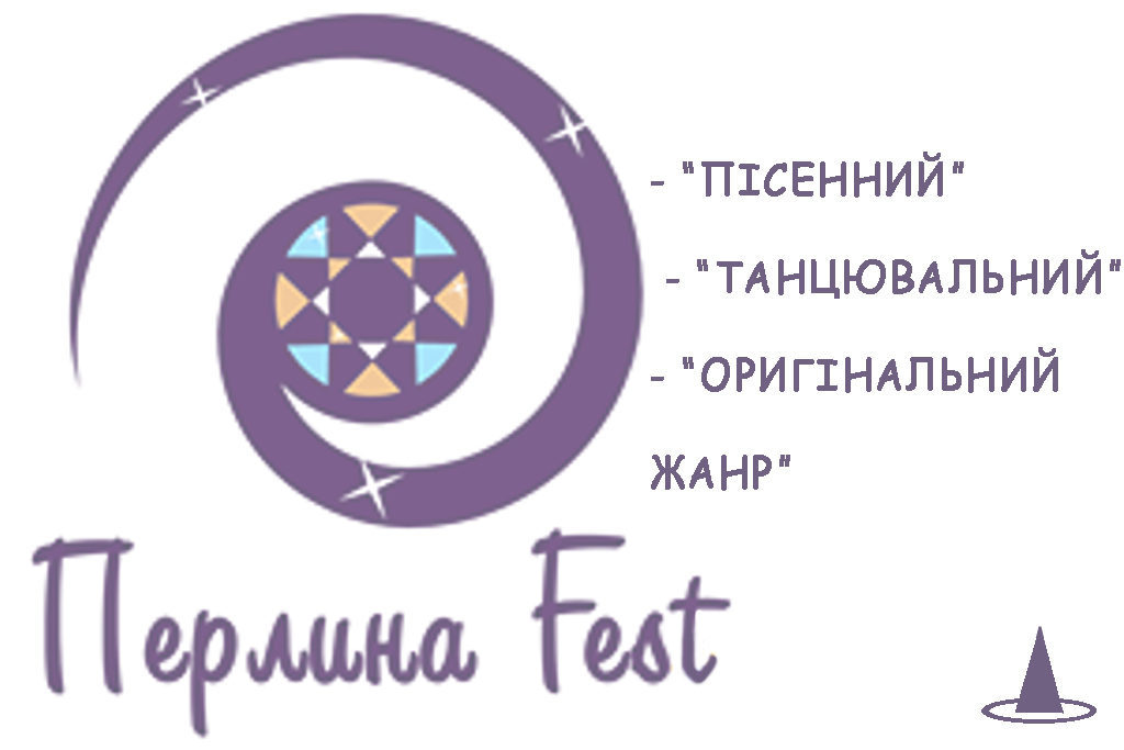Юних полтавців запрошують продемонструвати свої таланти на «Перлина Fest»
