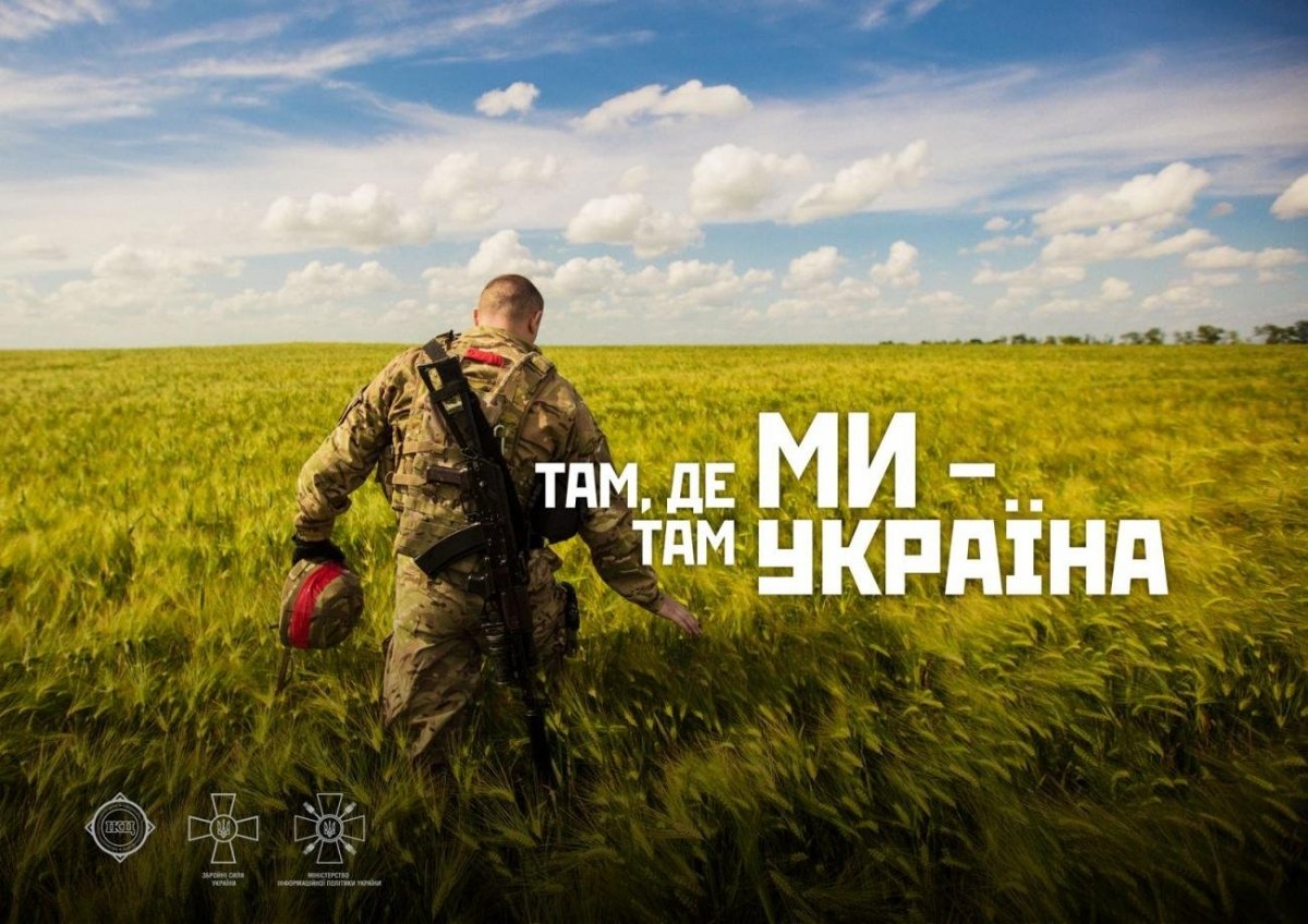 14 жовтня – День захисника України, День Українського козацтва