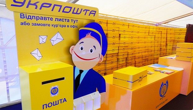 Із жовтня «Укрпошта» відкрила передплату електронних та друкованих газет і журналів на 2020 рік