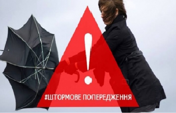 Полтавців попереджають про сильний вітер