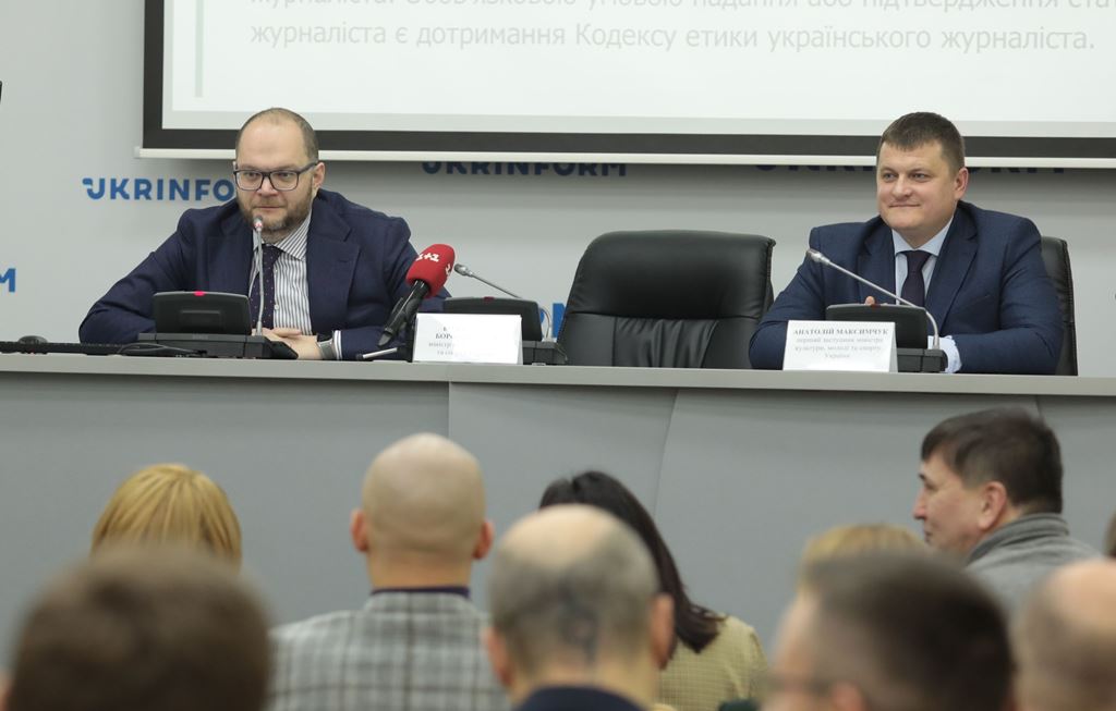 Міністерство культури, молоді та спорту України  закликає медіа-спільноту долучитися до розробки профільних законопроектів