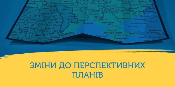 Уряд затвердив  зміни до перспективного плану Полтавщини та  ще чотирьох областей