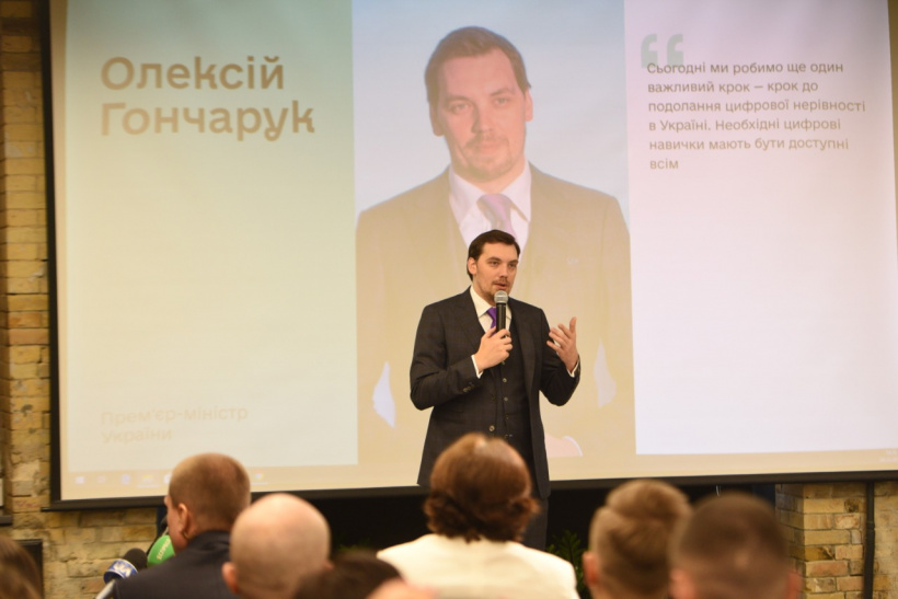 Олексій Гончарук: Національна освітня платформа з цифрової грамотності «Дія: Цифрова освіта» стартує вже 21 січня