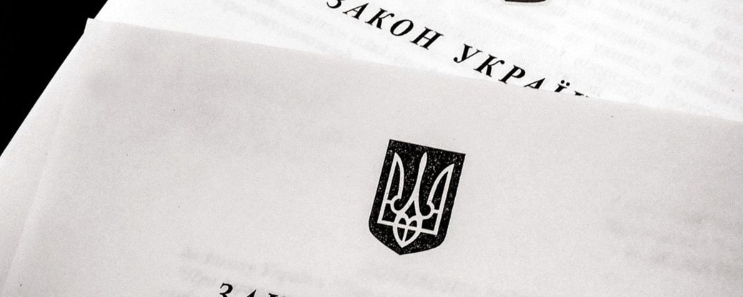 Які зміни відбулися в Україні з 1 січня 2020 року?