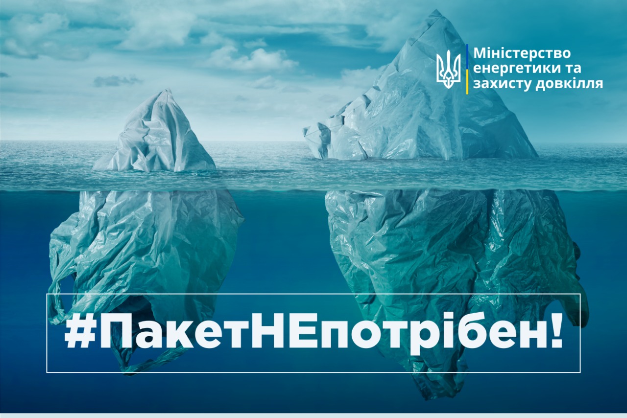 Олексій Оржель: Захист довкілля характеризує нас, як цивілізовану країну