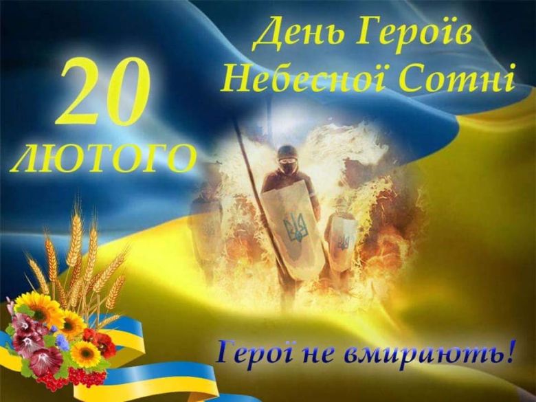 На Полтавщині готуються до відзначення Дня Героїв Небесної Сотні