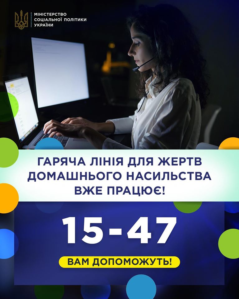 Розпочала роботу гаряча лінія для осіб, які постраждали від домашнього насильства