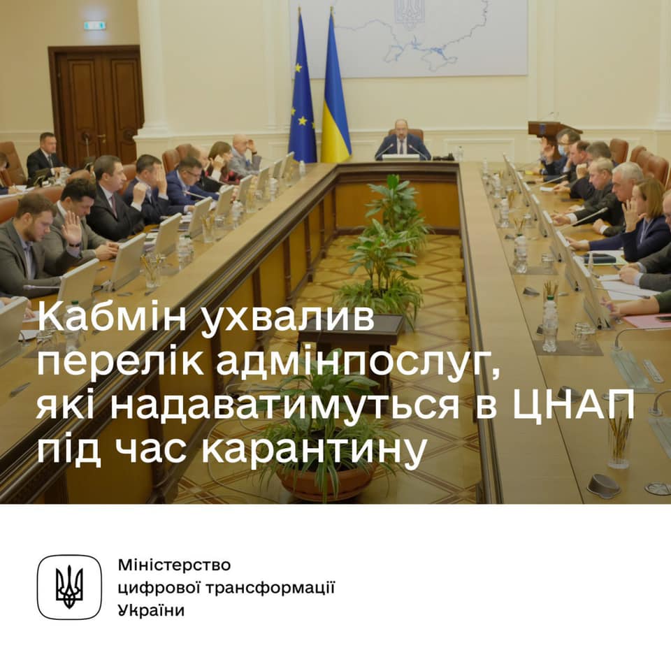 Кабмін ухвалив перелік адмінпослуг, які надаватимуть у ЦНАП під час карантину
