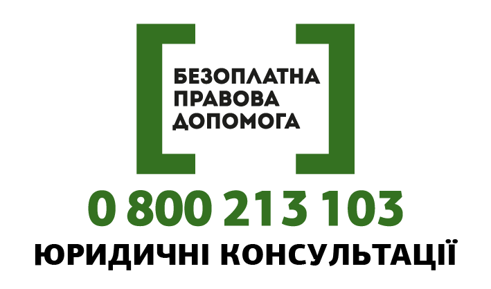 Система БПД розпочала онлайн-консультування у приватних чатах у вайбері і телеграм