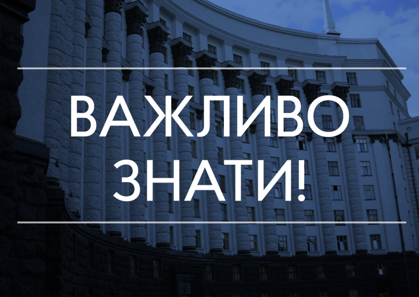 Роз’яснення щодо нових обмежувальних заходів на період карантину