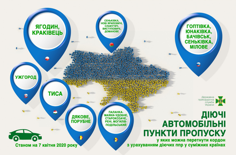 Уряд посилює обмеження на кордоні задля запобігання поширенню коронавірусу
