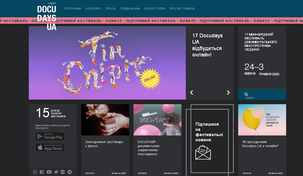 17-й Міжнародний фестиваль документального кіно про права людини Docudays UA-2020 відбудеться онлайн
