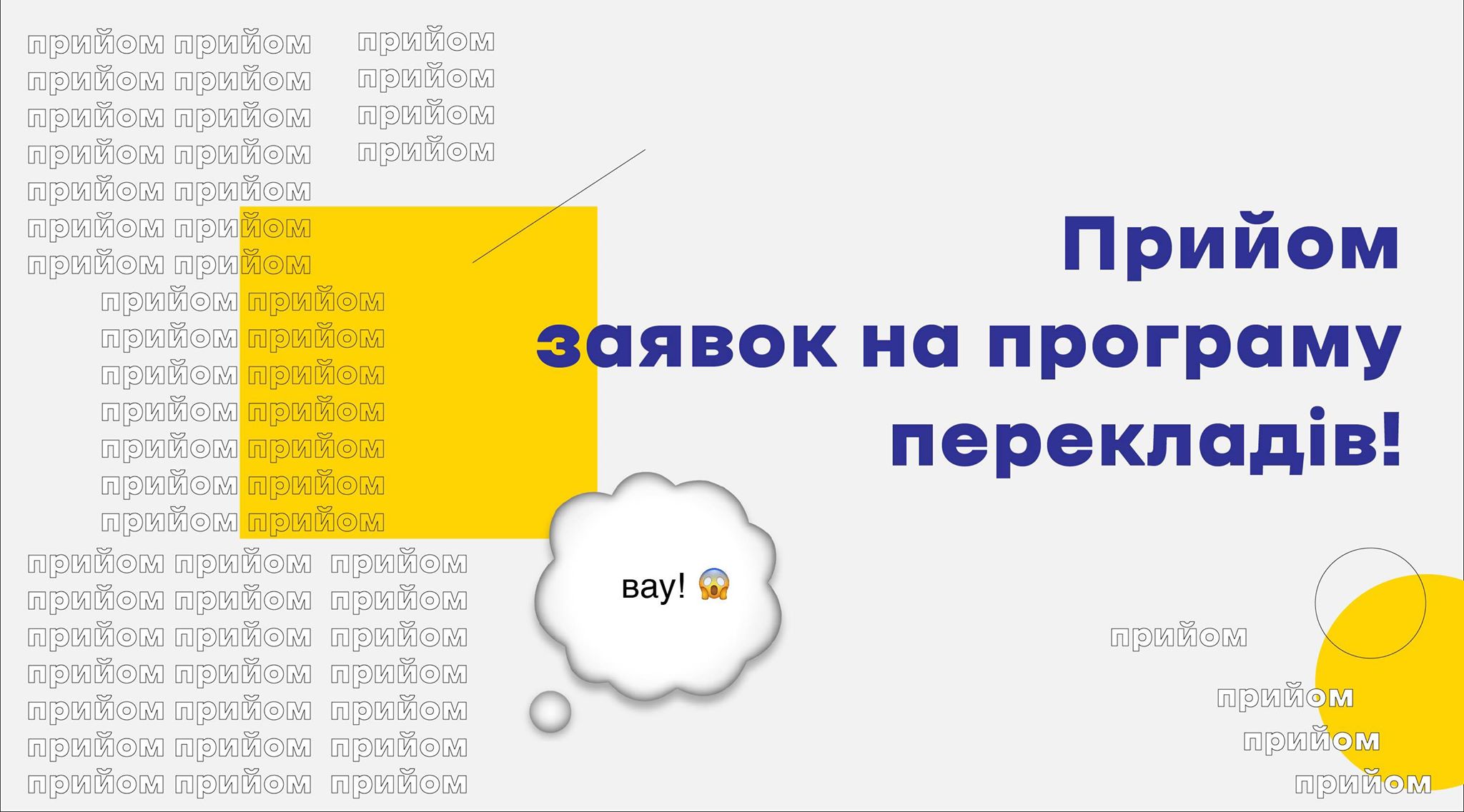 До уваги видавців! Конкурсний відбір проєктів перекладів українських книг іноземною мовою