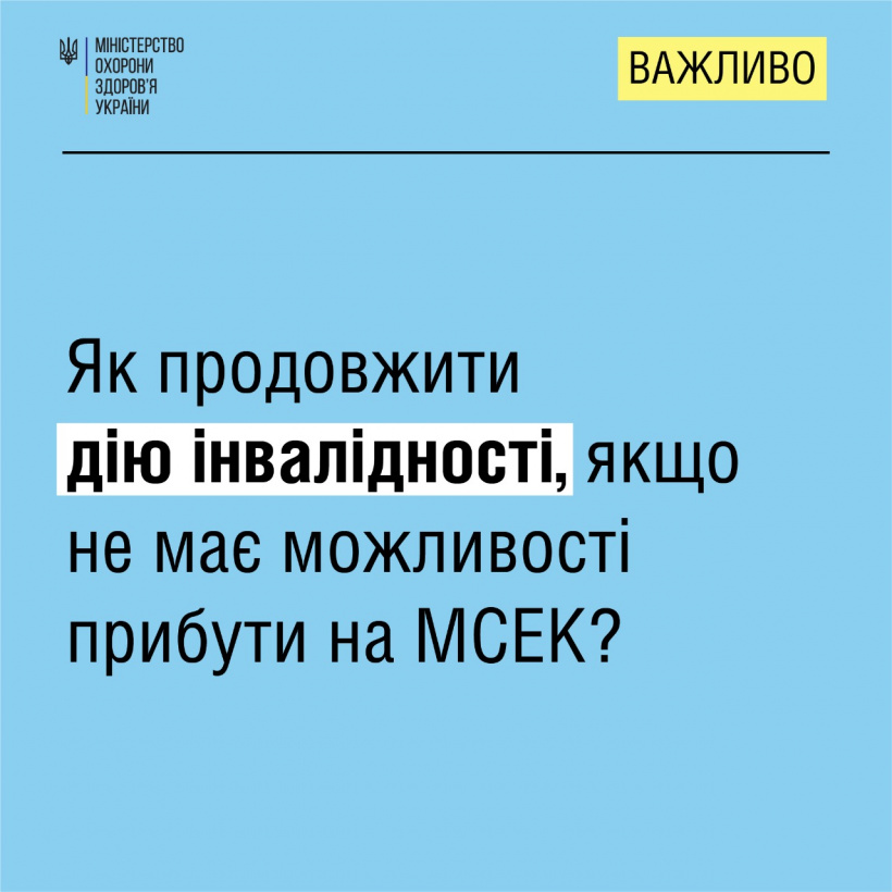 МОЗ публікує відповіді на найчастіші запитання, з якими звертаються українці до контактного центру