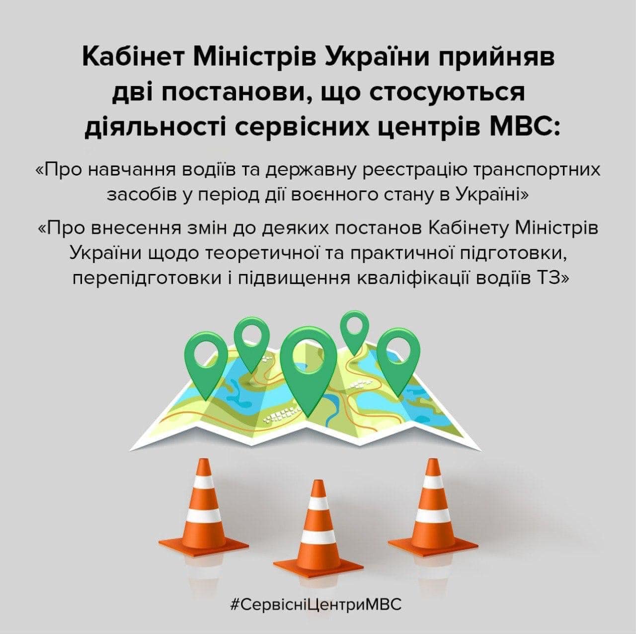 Уряд змінив процедуру здачі іспитів та отримання посвідчення водія у Сервісних центрах МВС