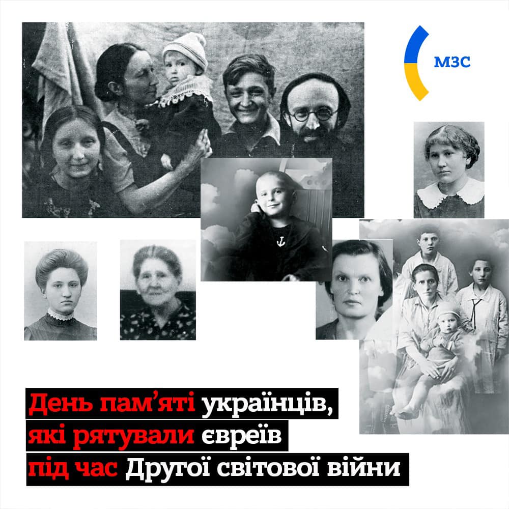14 травня – День пам’яті українців, які рятували євреїв від знищення нацистами у часи Другої світової війни