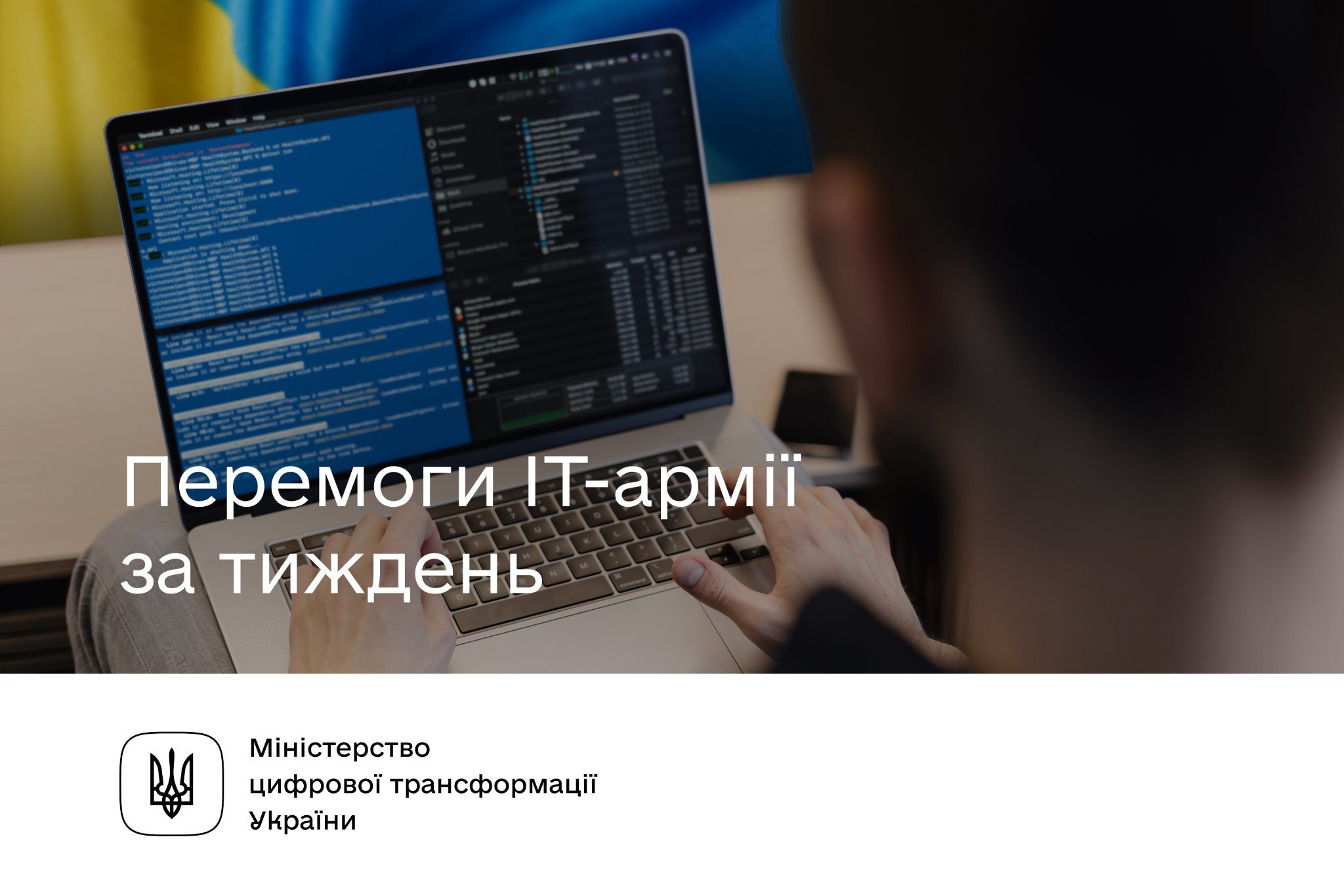Мінцифри: За тиждень ІТ-армія атакувала понад 240 російських ресурсів