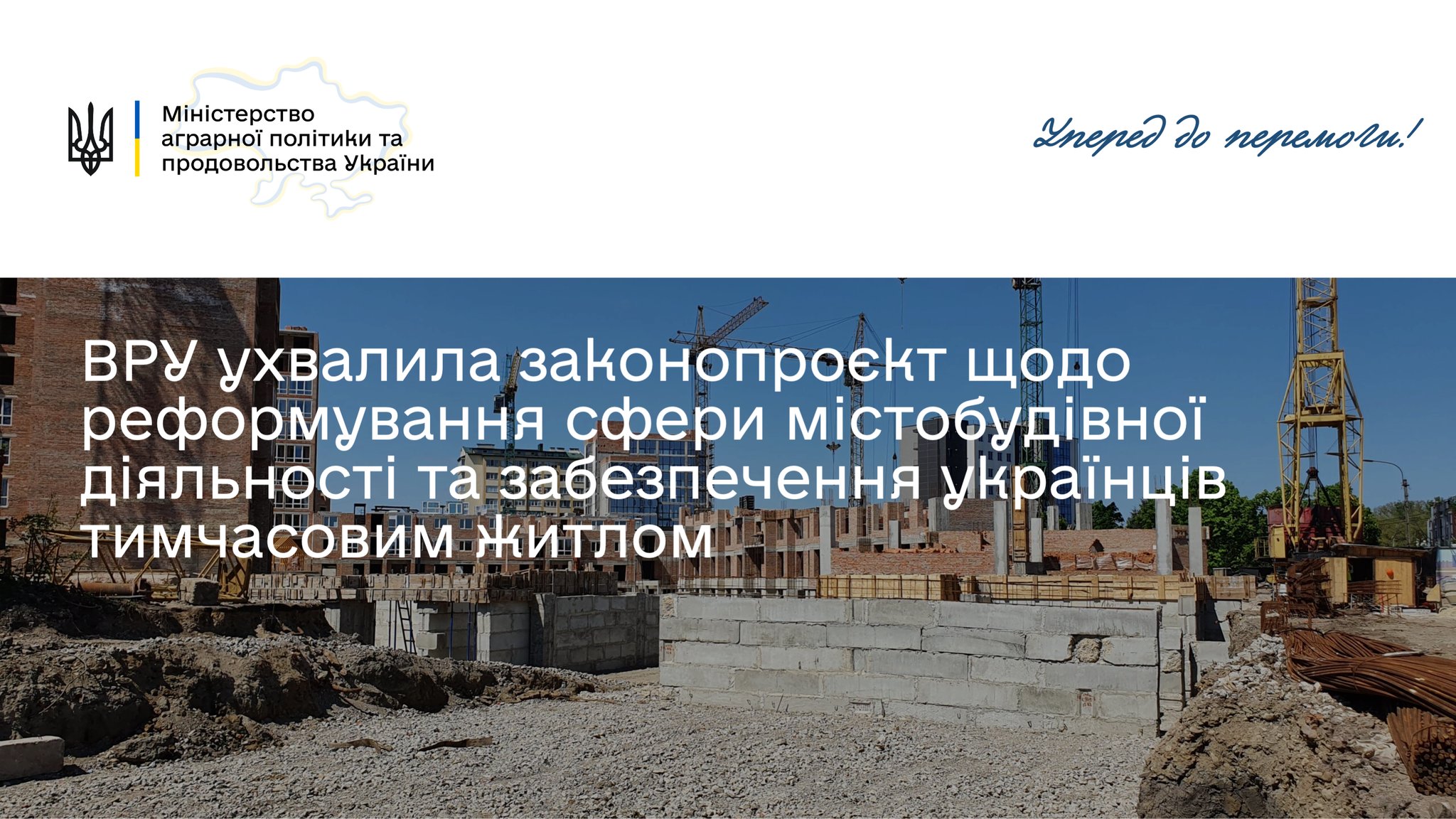 ВРУ ухвалила законопроєкт щодо удосконалення механізму протидії рейдерству