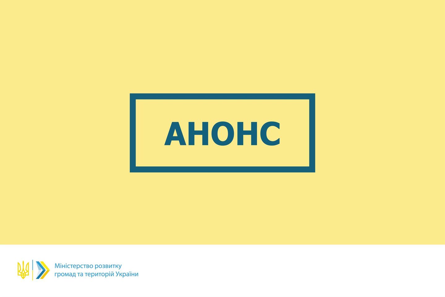 Проєкт ЄС «Угода мерів-Схід» розпочинає цикл вебінарів щодо відновлення функціонування критичної інфраструктури громад