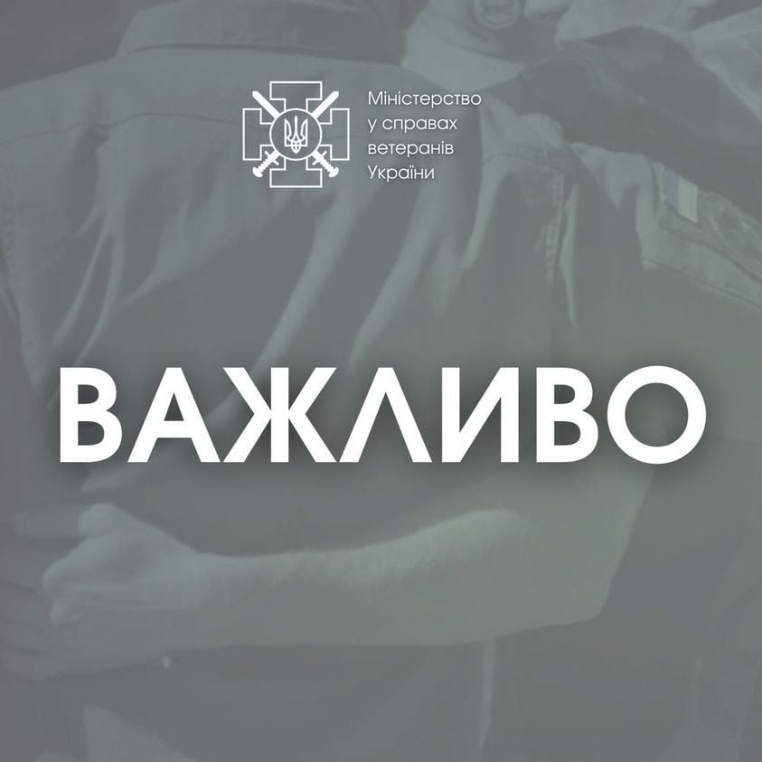 Уряд унормував поширення пільг і гарантій на добровольців та членів сімей загиблих захисників і захисниць
