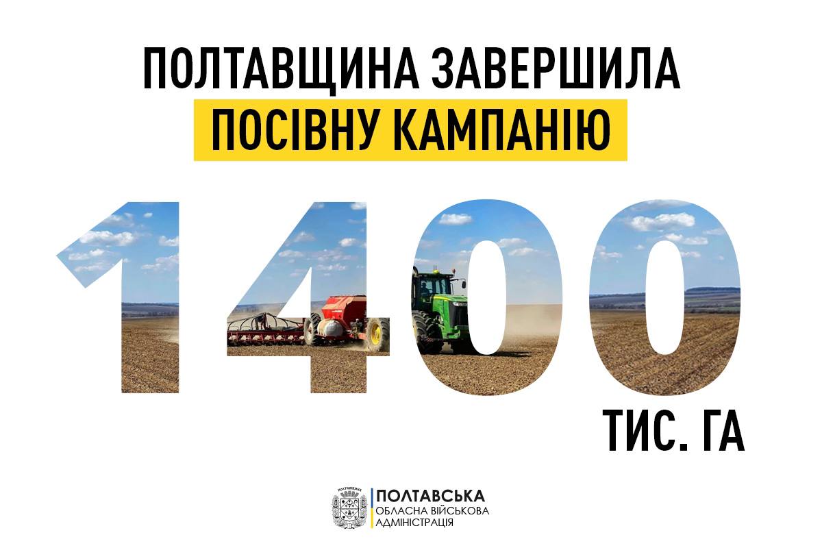 Дмитро Лунін: Полтавщина однією з перших засіяла всі поля