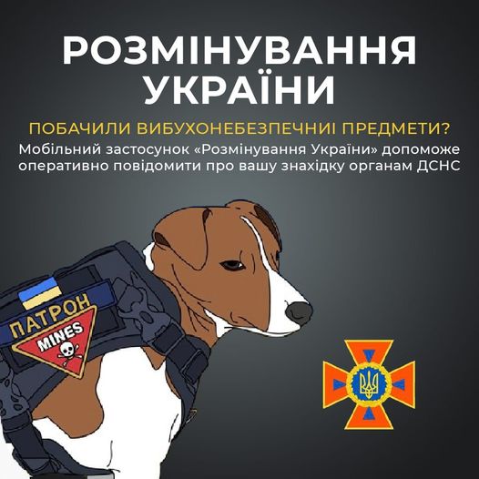 Євгеній Єнін: Кожен українець може стати партнером у гуманітарному розмінуванні України