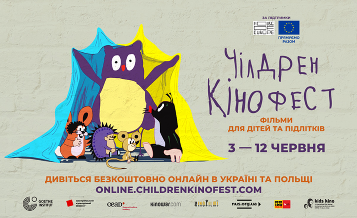 Цього року фестиваль кіно для дітей і підлітків «Чілдрен Кінофест» проведуть в онлайн-форматі