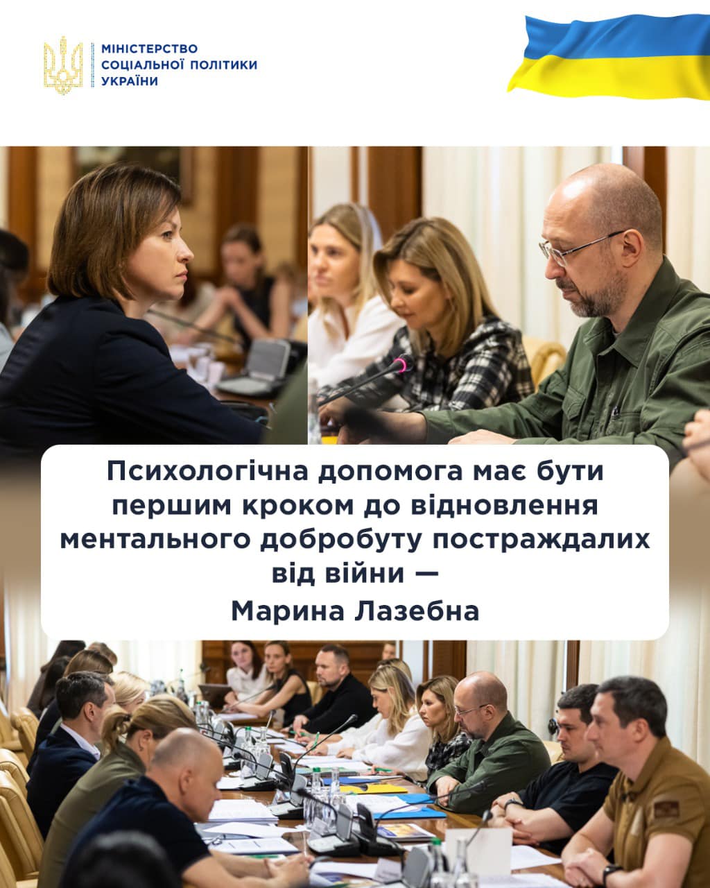 Психологічна допомога має бути першим кроком до відновлення ментального добробуту постраждалих від війни, – Марина Лазебна