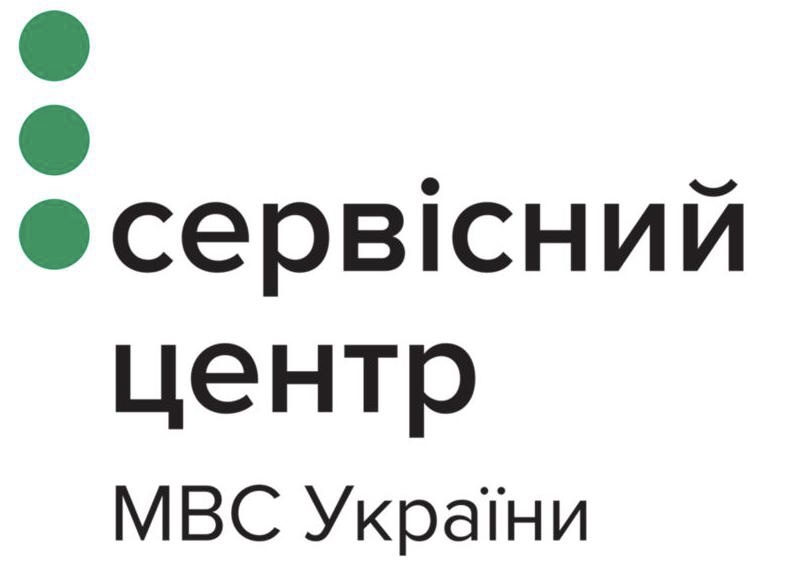 Відновлено роботу онлайн запису в е-чергу