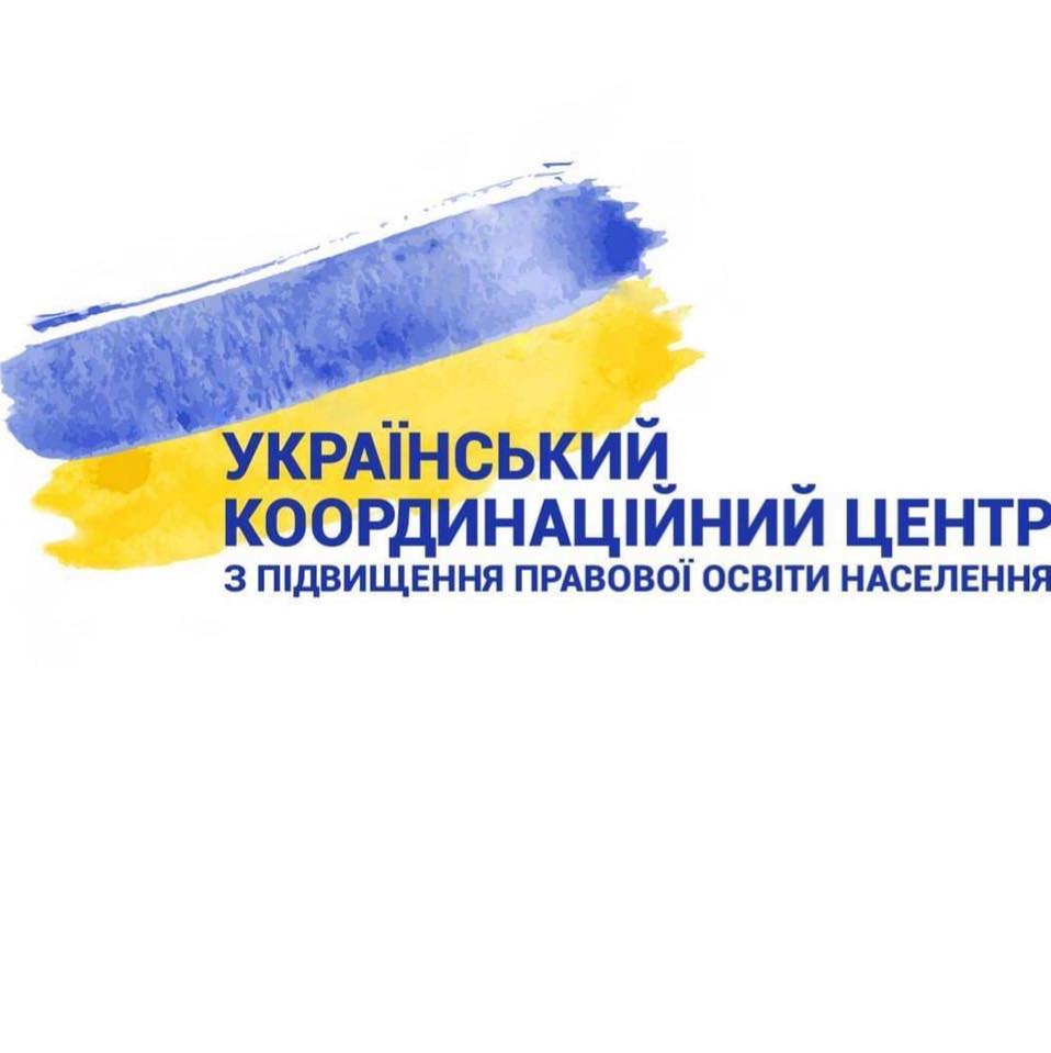 В Україні реалізовують ініціативу з правової підтримки працівників переміщених закладів вищої освіти та наукових установ України, які постраждали внаслідок агресії рф
