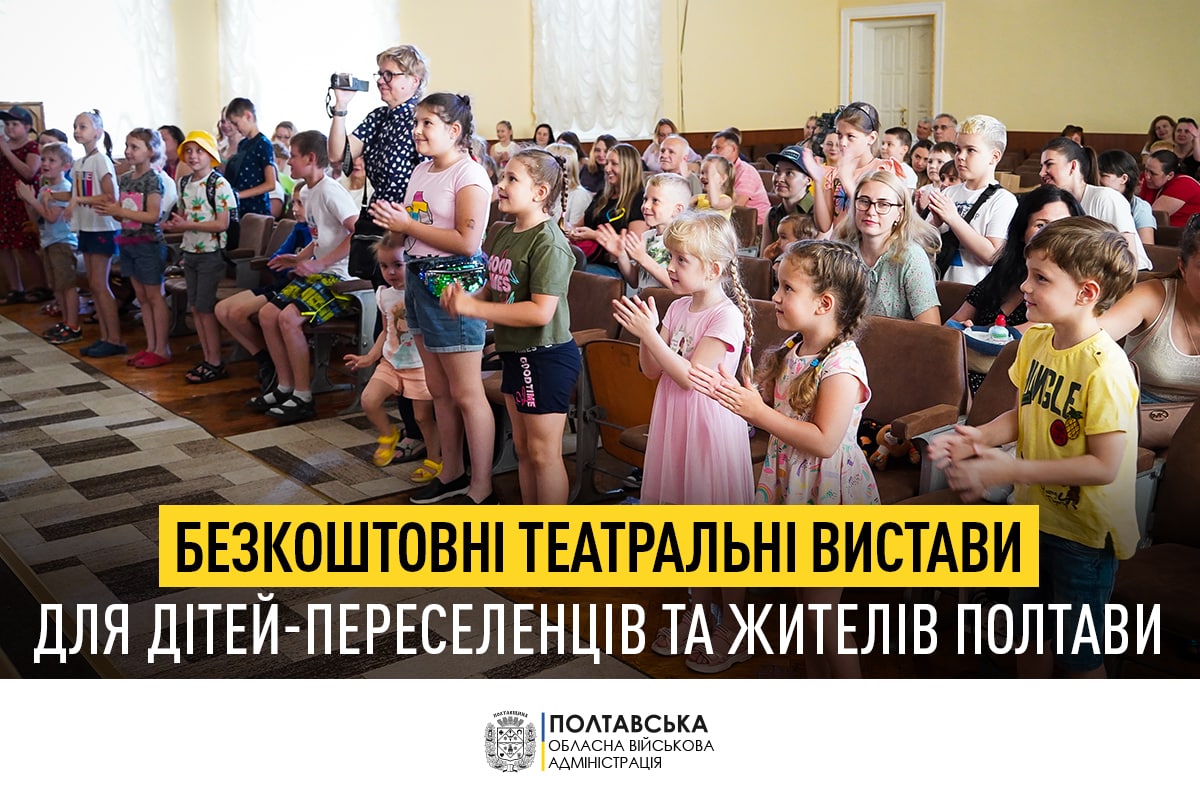Ляльковий театр проводить безкоштовні виїзні вистави