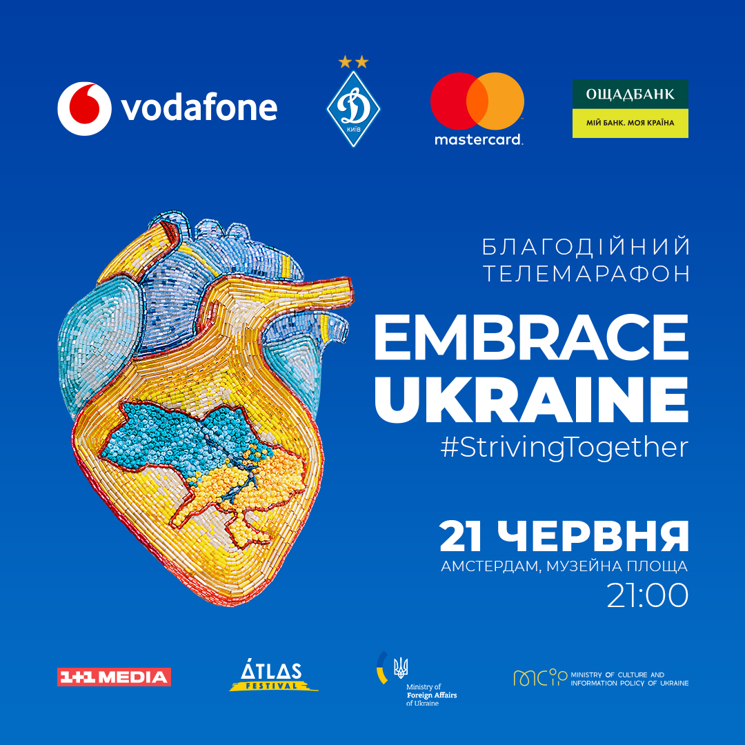 21 червня в Амстердамі відбудеться благодійний телемарафон на підтримку України Embrace Ukraine — #StrivingTogether