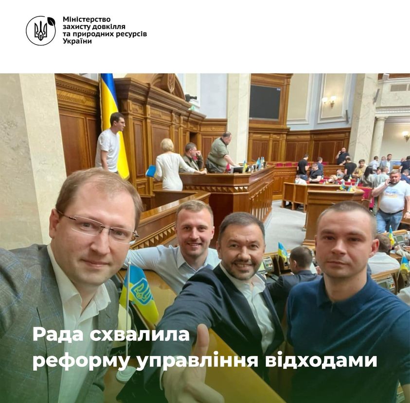 В Україні стартує реформа управління відходами