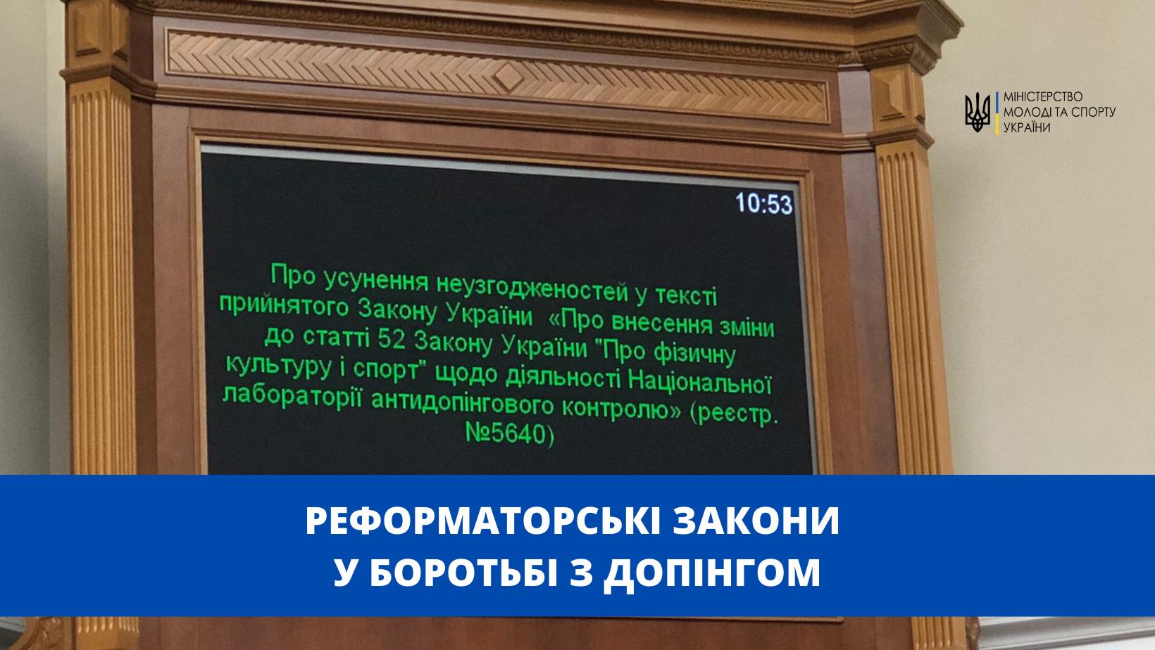 Вадим Гутцайт: Зроблено ще один крок до європейської інтеграції в галузі спорту