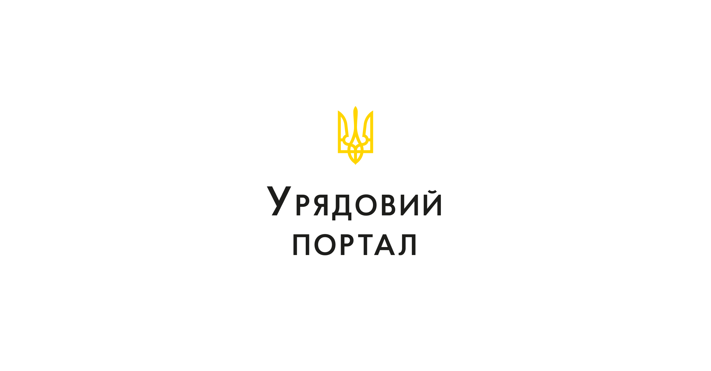 Релокація бізнесу: у безпечні регіони переміщено вже 678 підприємств