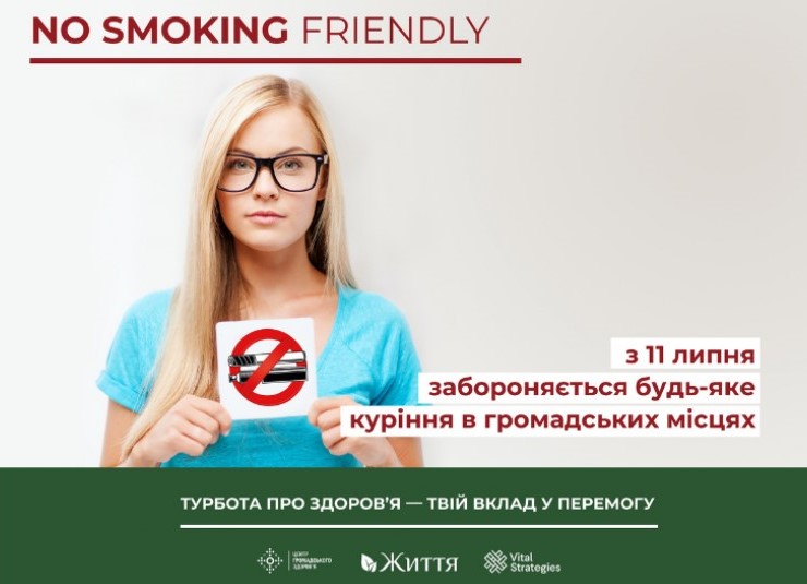 «Дим – невидимий убивця»: Чому пасивне куріння – це ризик для здоров’я?