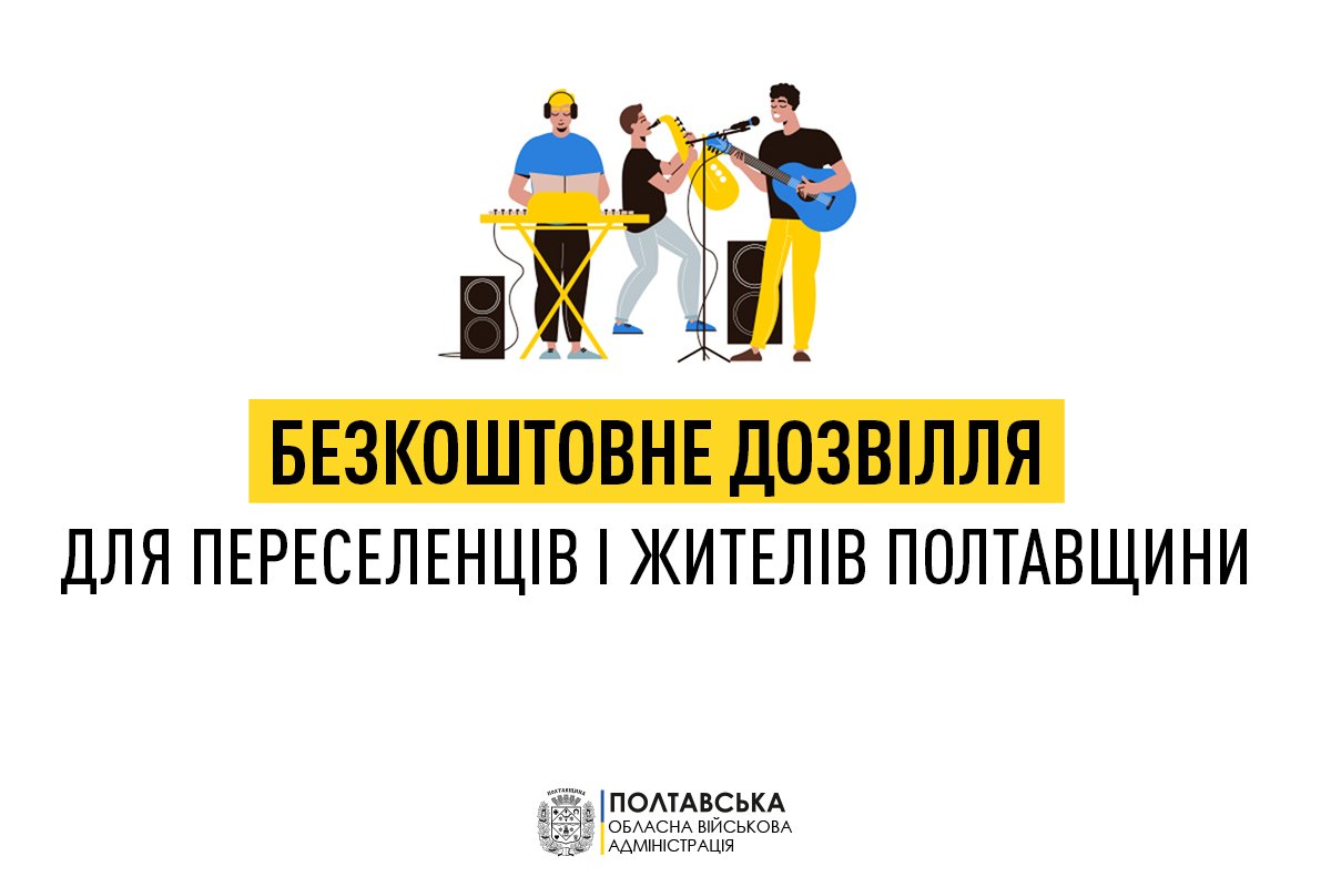 Культурне дозвілля для переселенців і жителів Полтавської та інших громад на цей тиждень   