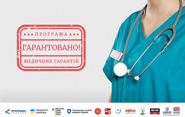 Медична допомога для вимушених переселенців: що потрібно знати