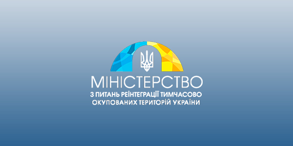 Мінреінтеграції: Уряд компенсував закладам комунальні витрати за безоплатне розміщення ВПО