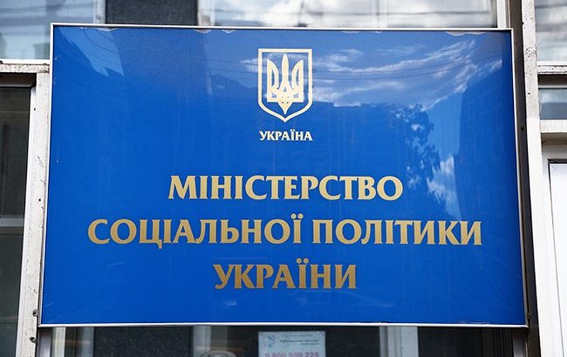 Мінсоцполітики нагадує, що працює низка інформаційних ресурсів щодо соціального захисту населення