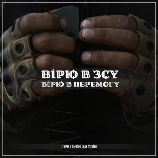 Відтепер висловити слова підтримки воїнам ЗСУ можна у радіоефірі!